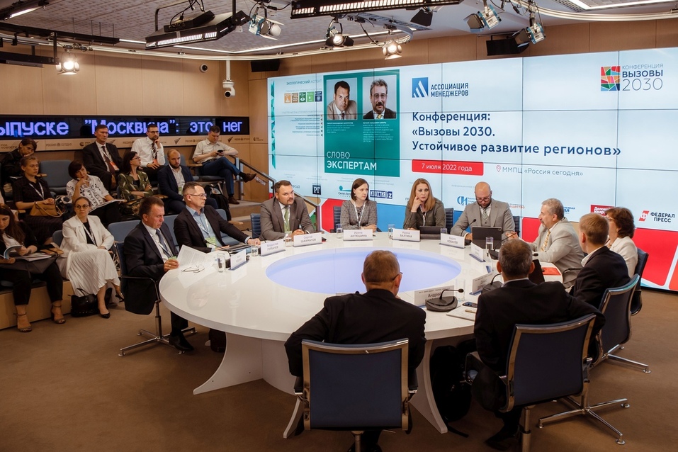 Быть ли ESG, обсудили на конференции «Вызовы-2030. Устойчивое развитие регионов» 1 Быть ли ESG, обсудили на конференции «Вызовы-2030. Устойчивое развитие регионов» 1