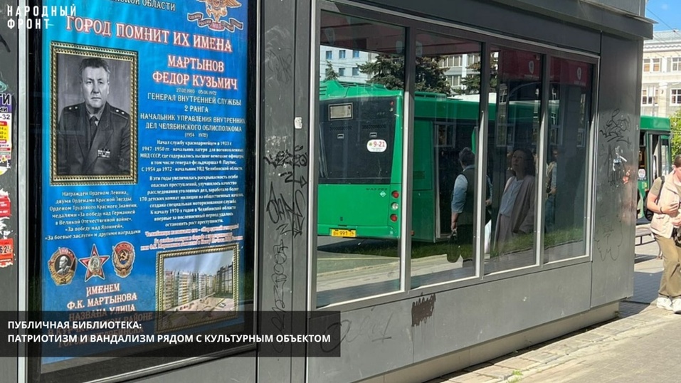 Колотая плитка, грязная река и граффити: ОНФ указал Котовой на разруху в центре Челябинска 6 Колотая плитка, грязная река и граффити: ОНФ указал Котовой на разруху в центре Челябинска 6