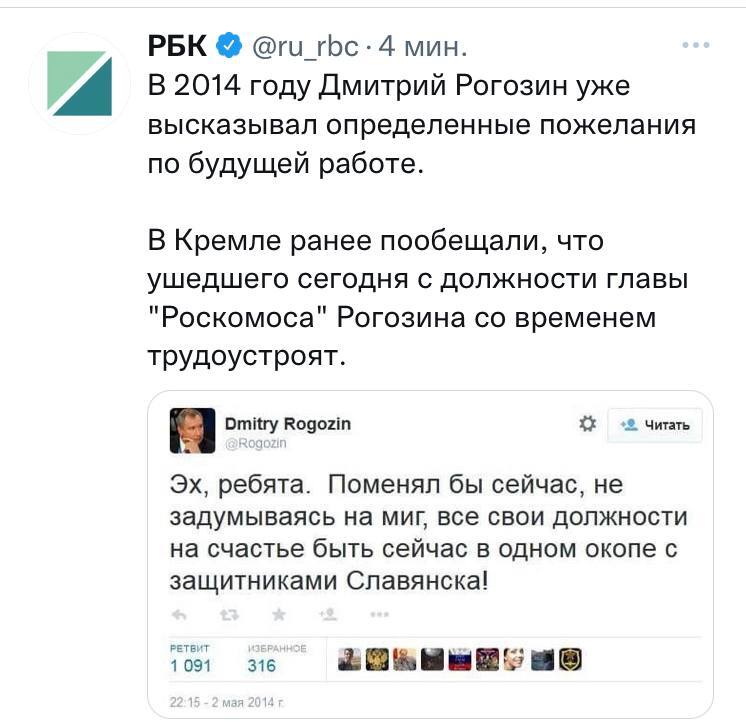 Рогозина освободили от «Роскосмоса», Мантурова назначили одиннадцатым вице-премьером 1 Рогозина освободили от «Роскосмоса», Мантурова назначили одиннадцатым вице-премьером 1