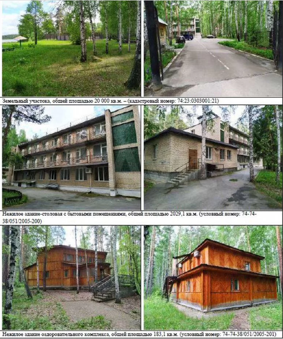 «Мечел» продаёт заводскую базу отдыха 1 «Мечел» продаёт заводскую базу отдыха 1