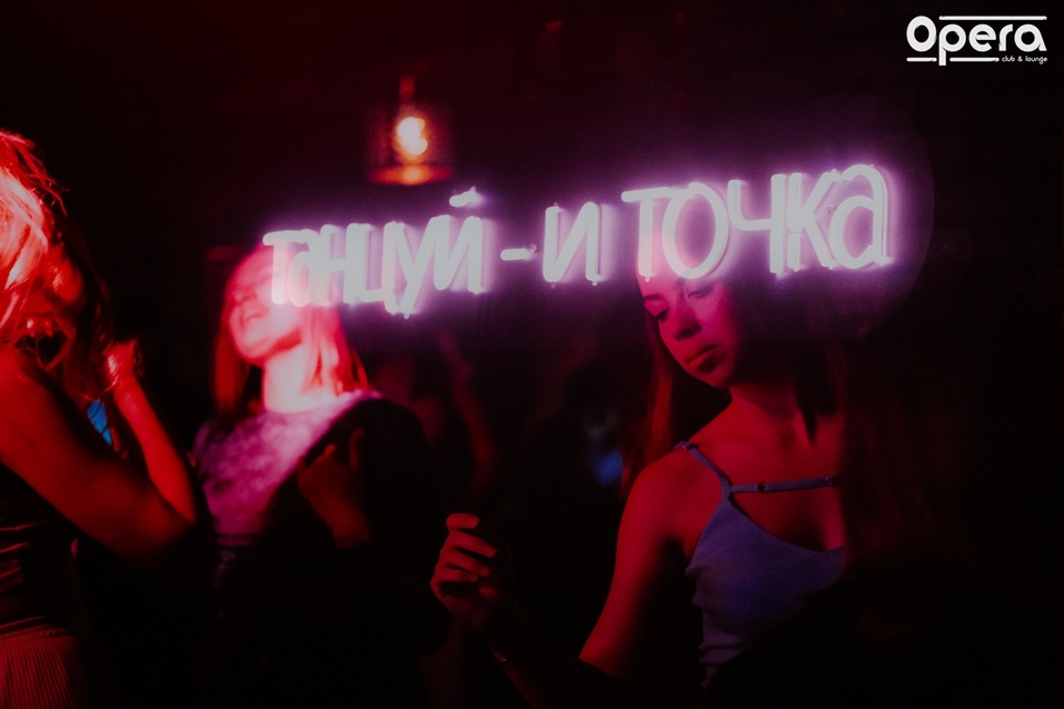 «Всё пора менять»: в Челябинске закрылся ночной клуб Opera 2 «Всё пора менять»: в Челябинске закрылся ночной клуб Opera 2