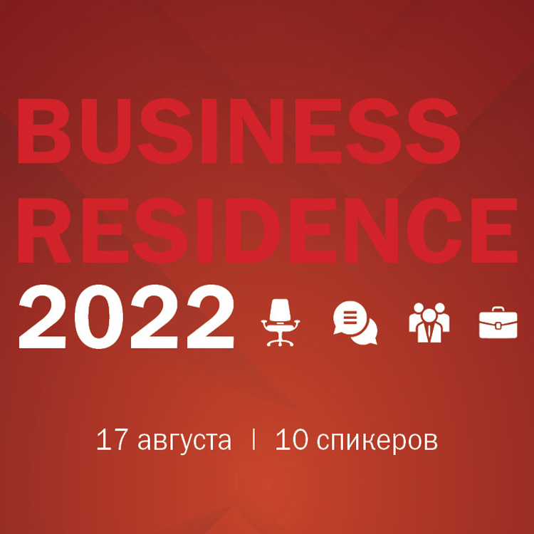 Business Residence 2022 - Деловой квартал 27