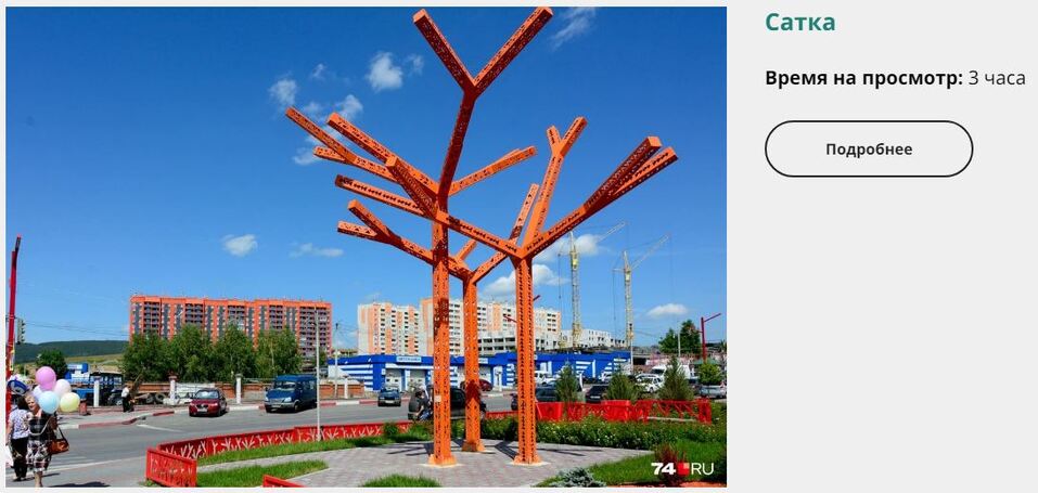 Ростуризм включил Южный Урал в число лучших маршрутов для автопутешествий 3 Ростуризм включил Южный Урал в число лучших маршрутов для автопутешествий 3