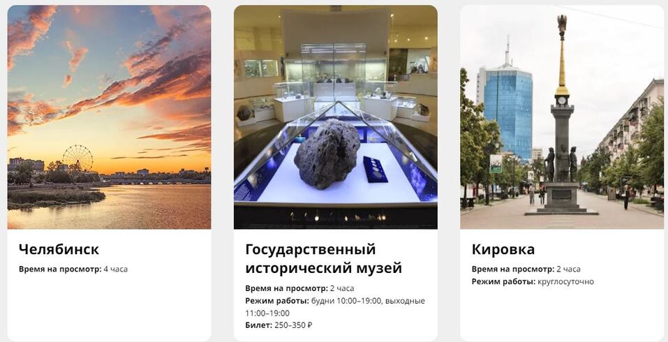 Ростуризм включил Южный Урал в число лучших маршрутов для автопутешествий 4 Ростуризм включил Южный Урал в число лучших маршрутов для автопутешествий 4