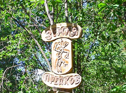 Заглянуть за границу миров. Где на Урале узнать о культуре и обычаях манси — людей леса 10 Заглянуть за границу миров. Где на Урале узнать о культуре и обычаях манси — людей леса 10