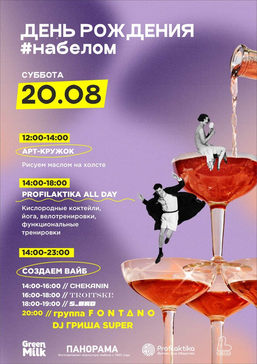 Йога, кофе и live-концерт. «Белый рынок» приглашает челябинцев на день рождения
4 Йога, кофе и live-концерт. «Белый рынок» приглашает челябинцев на день рождения
4