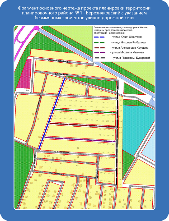 Схема новых улиц Схема новых улиц