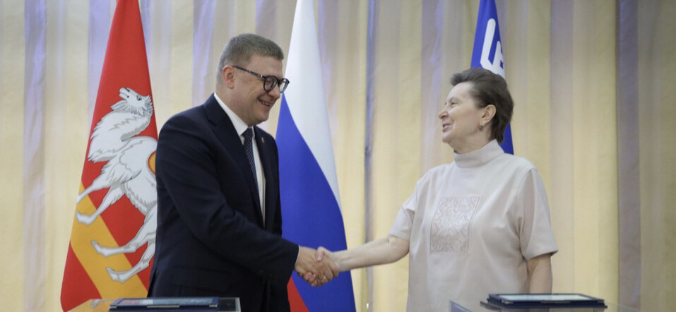 В Челябинске пройдёт форум «Утро-2023» 1 В Челябинске пройдёт форум «Утро-2023» 1