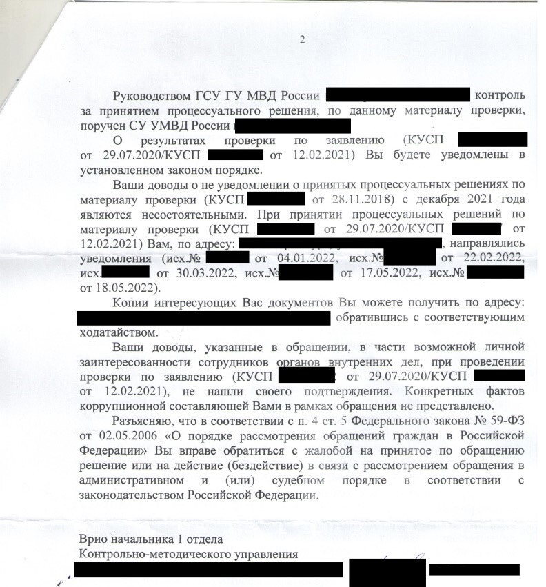 Как «сэкономить» 1,5 млрд в год на срезанном асфальте. История одного ревизора, наши дни 3 Как «сэкономить» 1,5 млрд в год на срезанном асфальте. История одного ревизора, наши дни 3