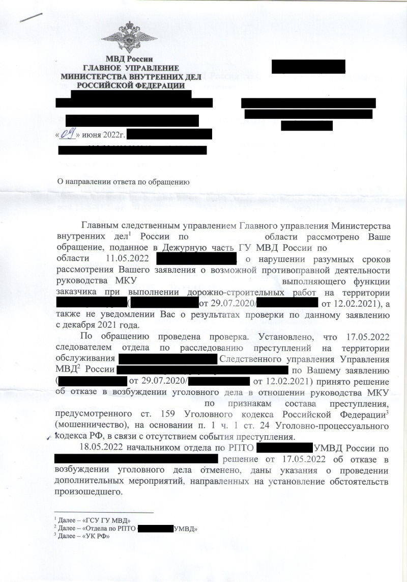 Как «сэкономить» 1,5 млрд в год на срезанном асфальте. История одного ревизора, наши дни 2 Как «сэкономить» 1,5 млрд в год на срезанном асфальте. История одного ревизора, наши дни 2