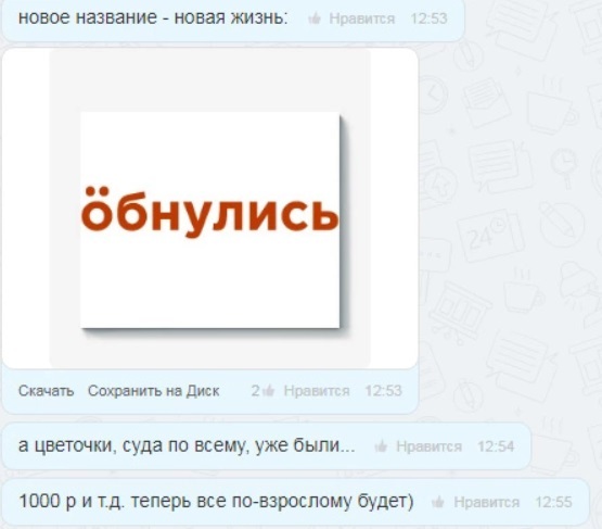 «Тогда Twitter — Щебетальня». Маркетплейс Wildberries провел ребрендинг и обрусел 3 «Тогда Twitter — Щебетальня». Маркетплейс Wildberries провел ребрендинг и обрусел 3