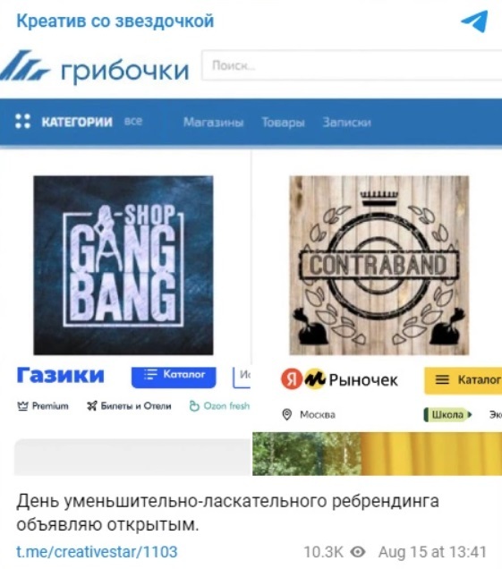 «Тогда Twitter — Щебетальня». Маркетплейс Wildberries провел ребрендинг и обрусел 4 «Тогда Twitter — Щебетальня». Маркетплейс Wildberries провел ребрендинг и обрусел 4