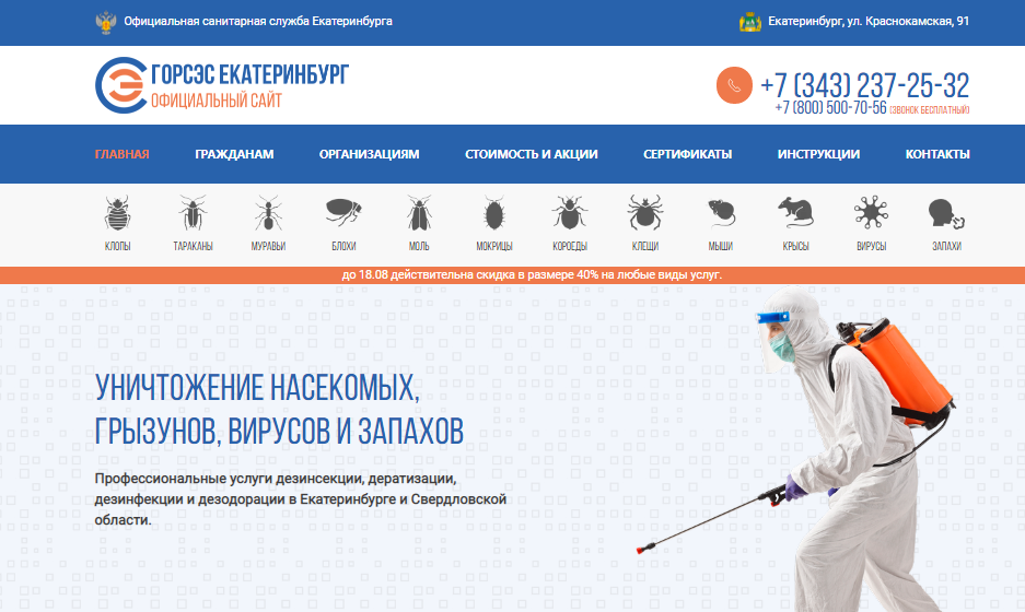 «Тараканы и не собирались съезжать»: в Екатеринбурге — новая схема мошенничества 1 «Тараканы и не собирались съезжать»: в Екатеринбурге — новая схема мошенничества 1