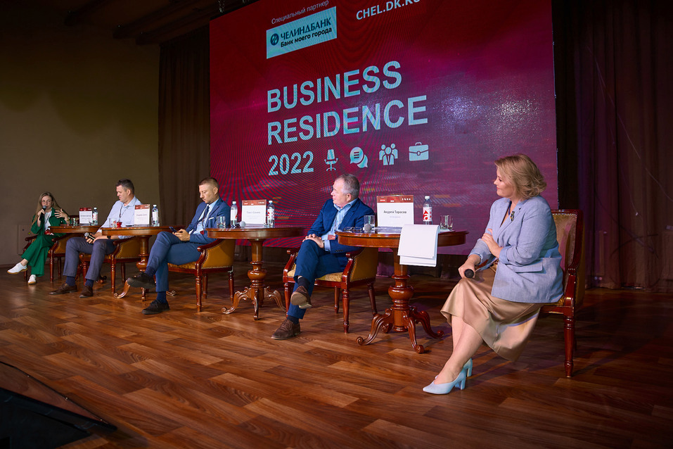 Деглобализация, стройка в кризис, «умный город»: деловой форум на Business Residence. Фото 3 Деглобализация, стройка в кризис, «умный город»: деловой форум на Business Residence. Фото 3