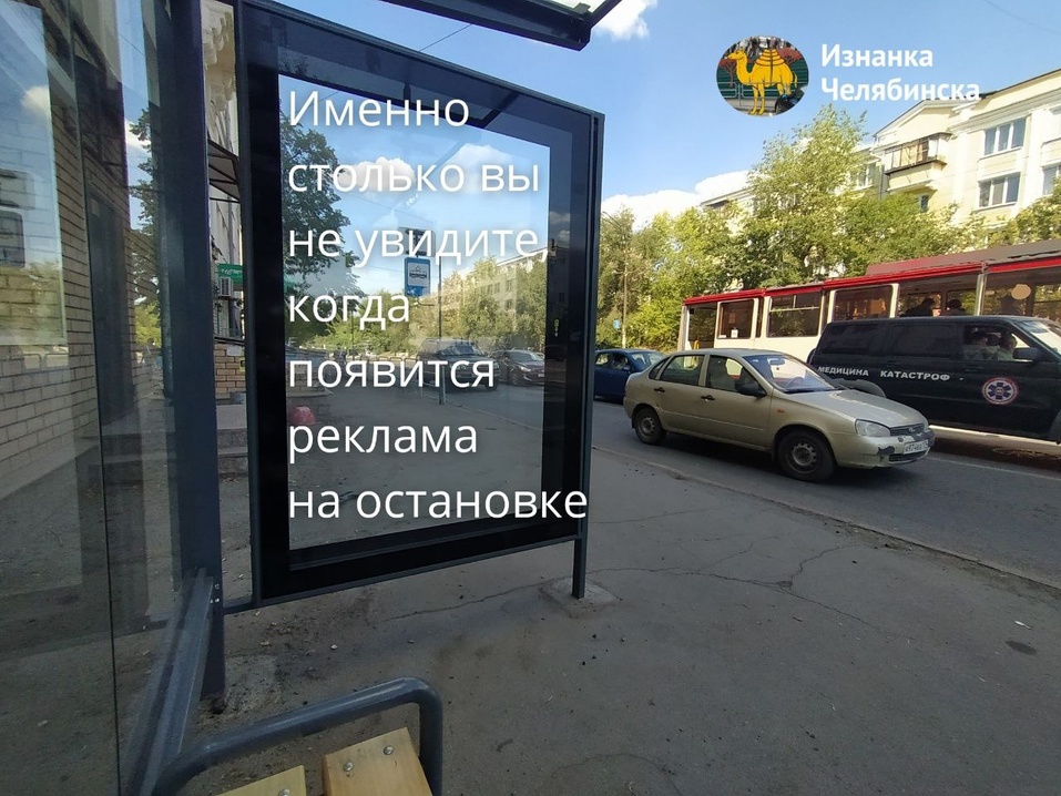 «Как на улицах Лондона»: урбанисты о новых челябинских остановках 1 «Как на улицах Лондона»: урбанисты о новых челябинских остановках 1