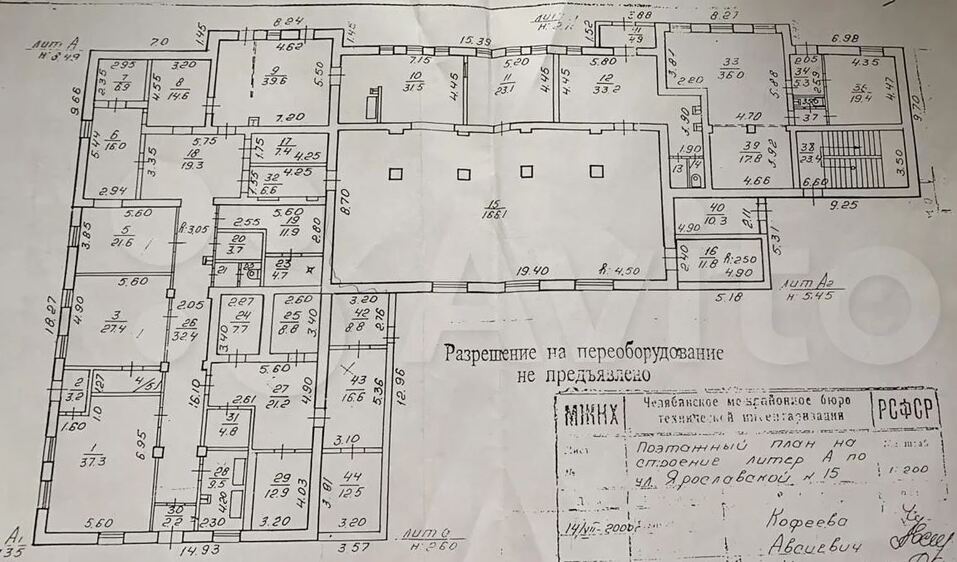 В Челябинске продают дореволюционное здание на АМЗ 1 В Челябинске продают дореволюционное здание на АМЗ 1