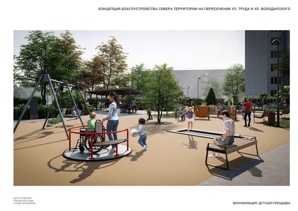 В центре Челябинска начали обустраивать первый в городе инклюзивный сквер 2 В центре Челябинска начали обустраивать первый в городе инклюзивный сквер 2