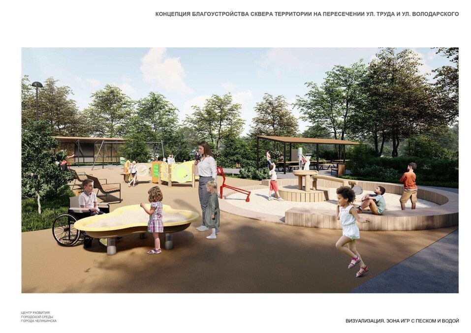 В центре Челябинска начали обустраивать первый в городе инклюзивный сквер 3 В центре Челябинска начали обустраивать первый в городе инклюзивный сквер 3