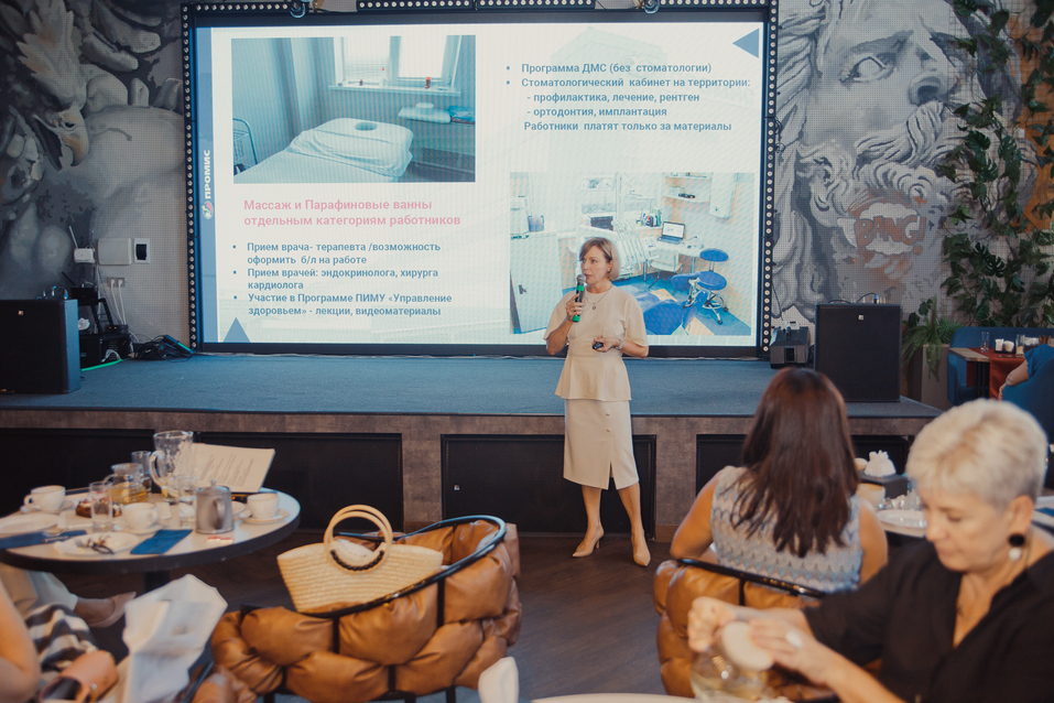 Заботимся о здоровье, развиваем бренд и внедряем OKR. Как прошел бизнес-завтрак для HR 4 Заботимся о здоровье, развиваем бренд и внедряем OKR. Как прошел бизнес-завтрак для HR 4