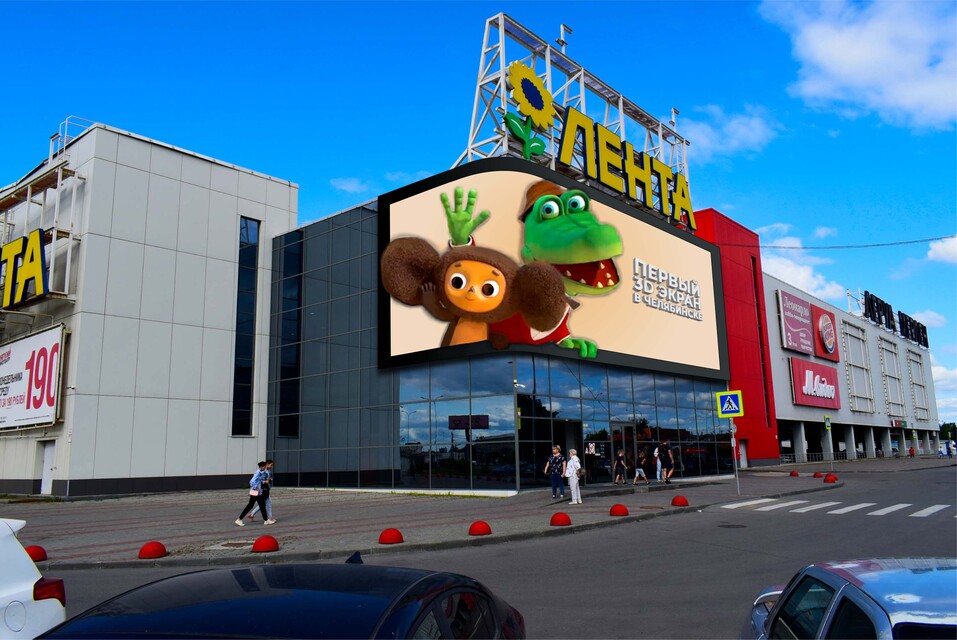 Где в Челябинске установят первый огромный медиафасад с 3D-эффектом?
1 Где в Челябинске установят первый огромный медиафасад с 3D-эффектом?
1