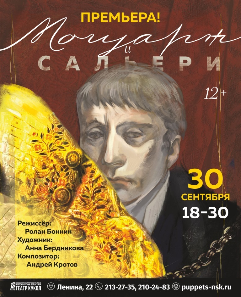 Два фестиваля, много музыки и переосмысленной классики. Афиша сентября в Новосибирске 10 Два фестиваля, много музыки и переосмысленной классики. Афиша сентября в Новосибирске 10