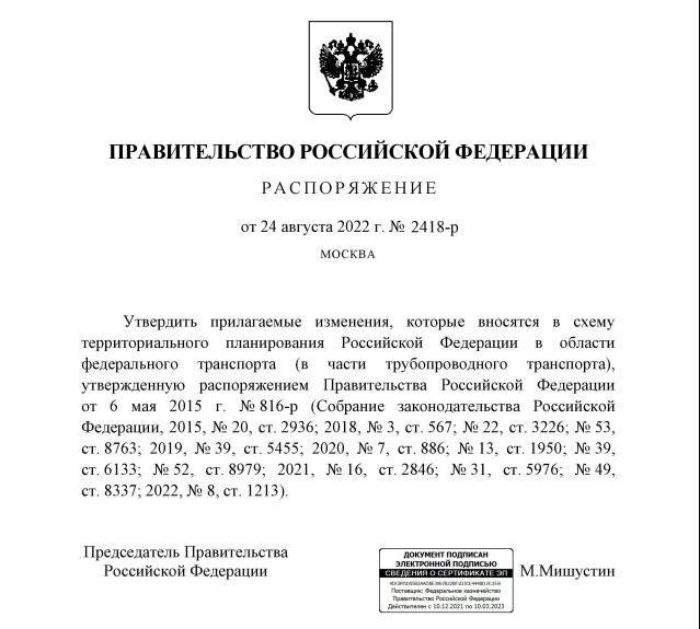 «Сила Сибири – 2» проляжет рядом с Красноярском. Или нет
1 «Сила Сибири – 2» проляжет рядом с Красноярском. Или нет
1