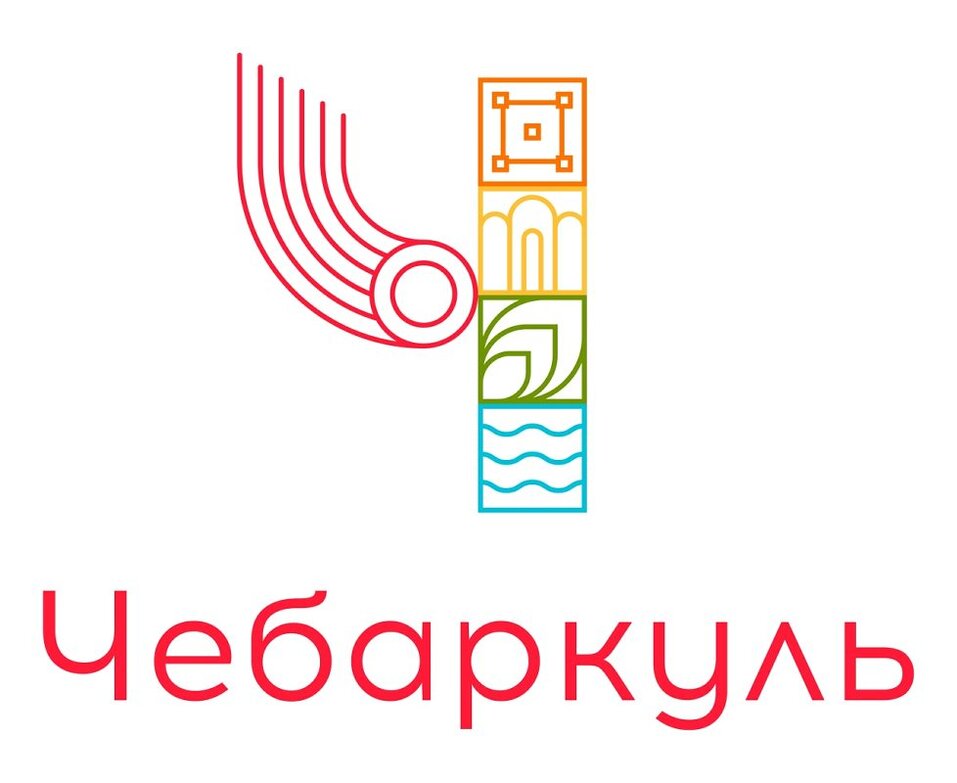 Дизайнеры разработали новый фирменный стиль Чебаркуля. Фото 1 Дизайнеры разработали новый фирменный стиль Чебаркуля. Фото 1