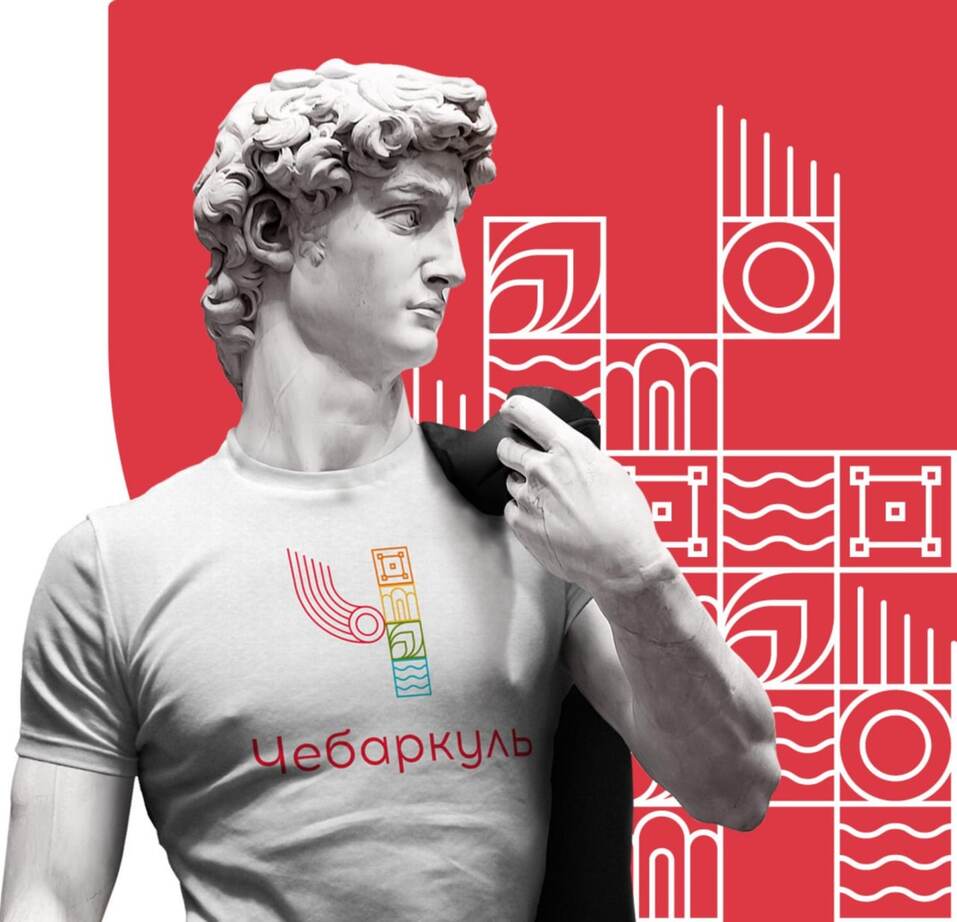 Дизайнеры разработали новый фирменный стиль Чебаркуля. Фото 2 Дизайнеры разработали новый фирменный стиль Чебаркуля. Фото 2