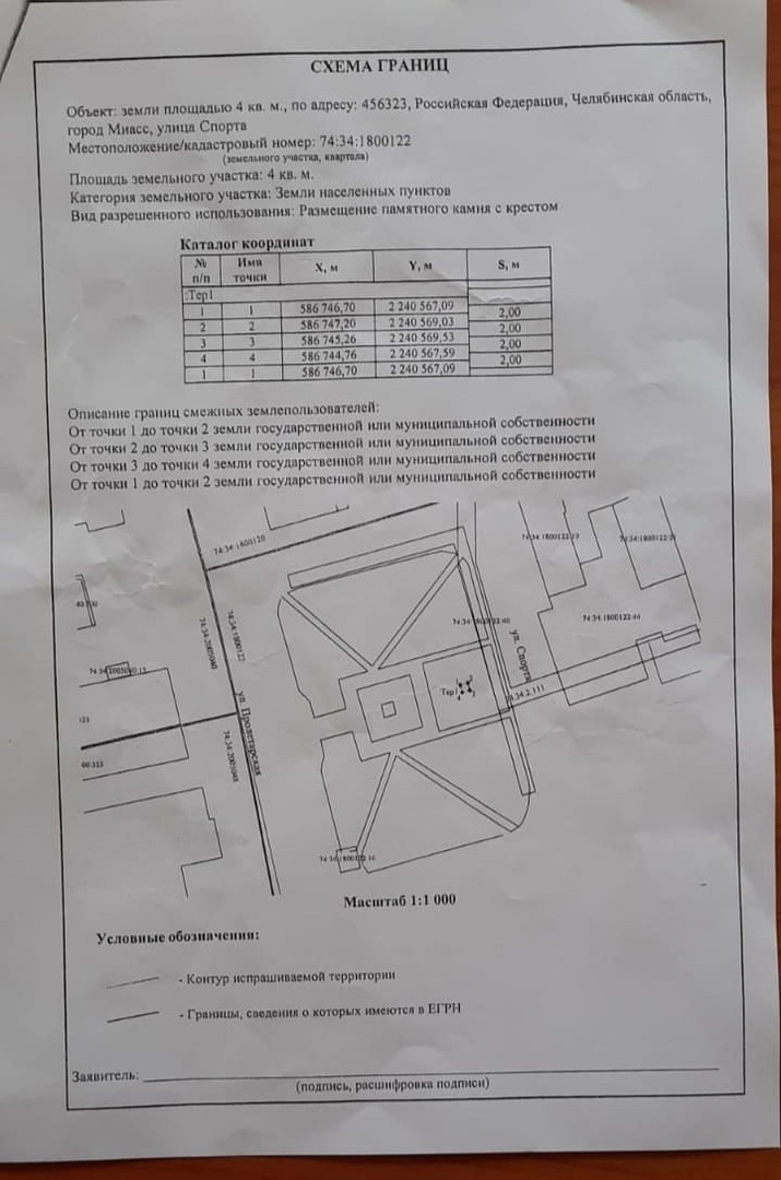 В Челябинской области памятник Ленину заменили на поклонный камень 2 В Челябинской области памятник Ленину заменили на поклонный камень 2