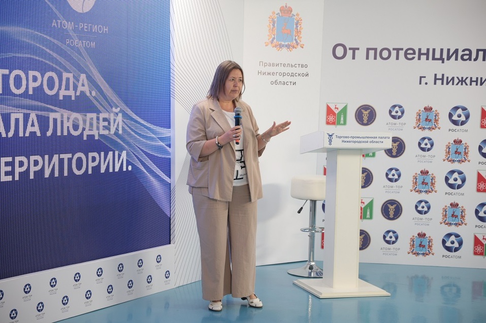 Атомные города. От потенциала людей к развитию территории 3 Атомные города. От потенциала людей к развитию территории 3