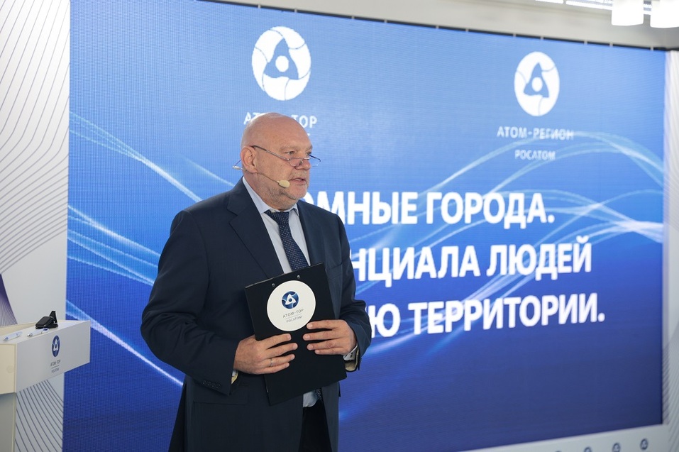 Атомные города. От потенциала людей к развитию территории 1 Атомные города. От потенциала людей к развитию территории 1