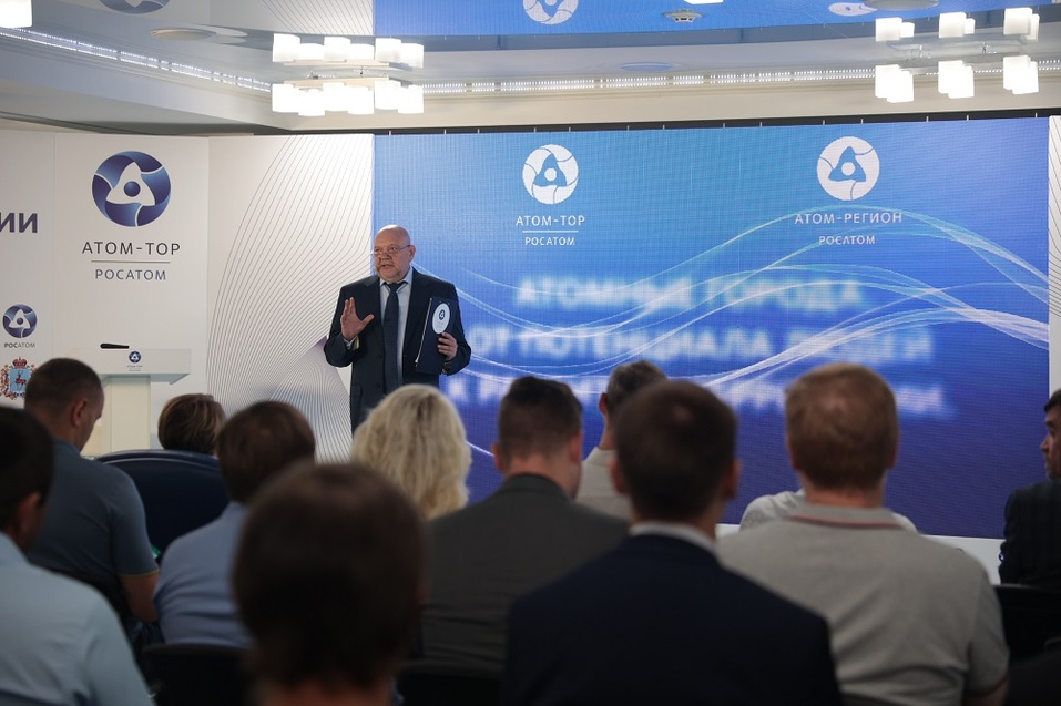 Атомные города. От потенциала людей к развитию территории 7 Атомные города. От потенциала людей к развитию территории 7