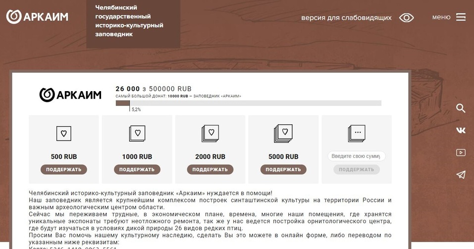 Заповедник «Аркаим» подвергся атаке хакеров 1 Заповедник «Аркаим» подвергся атаке хакеров 1