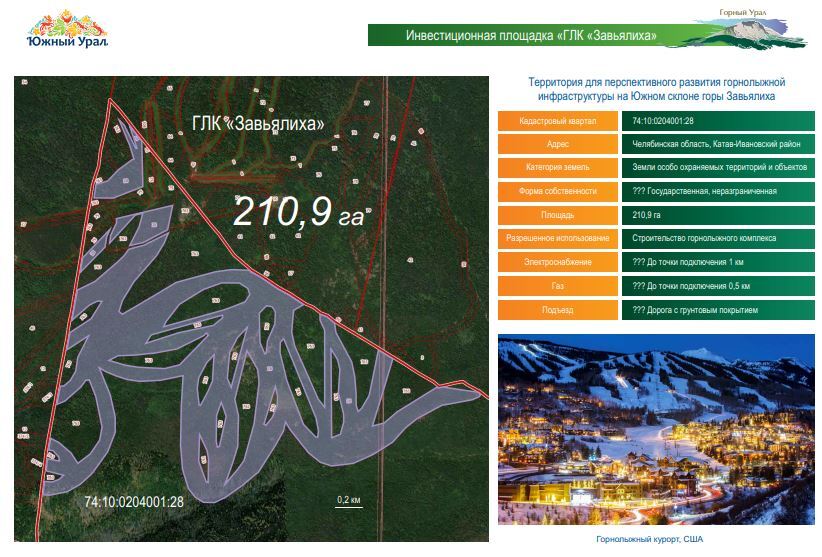 Отель на Айских притёсах, термы на вершинах гор: новые проекты властей Южного Урала 8 Отель на Айских притёсах, термы на вершинах гор: новые проекты властей Южного Урала 8