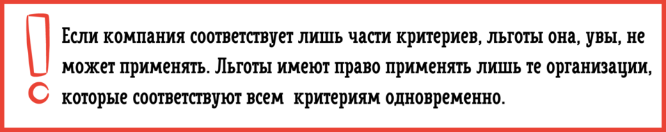 Новые меры поддержки IT-отрасли            1 Новые меры поддержки IT-отрасли            1