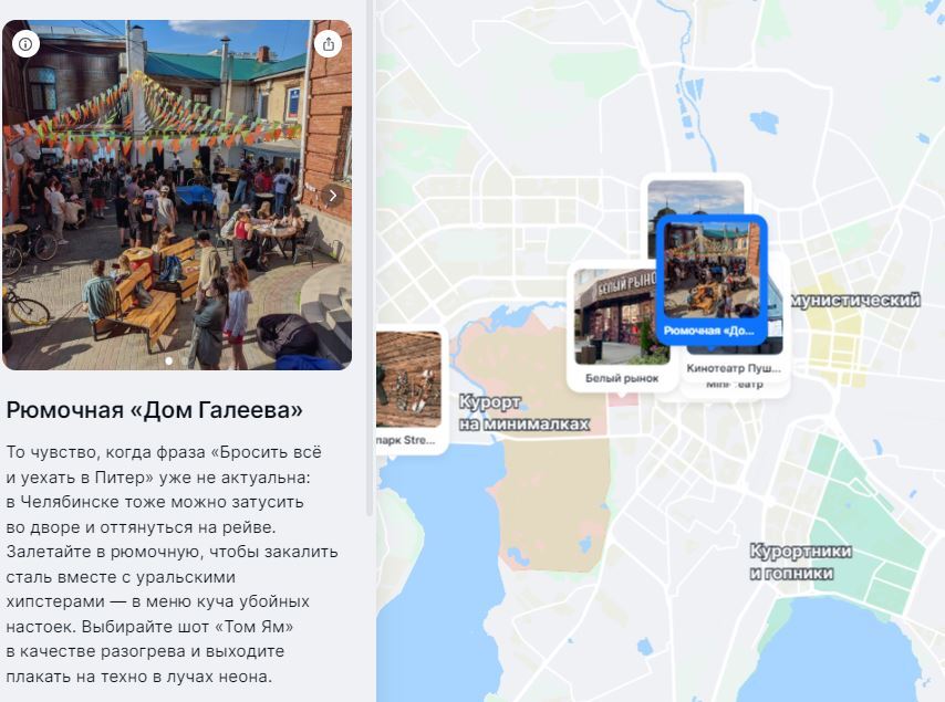 Гопники и коммунистический мир: Aviasales составили путеводитель по Челябинску 3 Гопники и коммунистический мир: Aviasales составили путеводитель по Челябинску 3