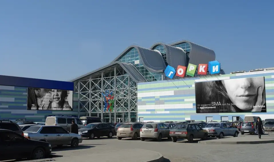 «Бесконечно учимся у природы». Каким бы стал Екатеринбург, если бы архитекторам не мешали 1 «Бесконечно учимся у природы». Каким бы стал Екатеринбург, если бы архитекторам не мешали 1