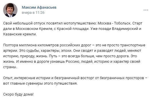 Пост, посвященный путешествию Пост, посвященный путешествию