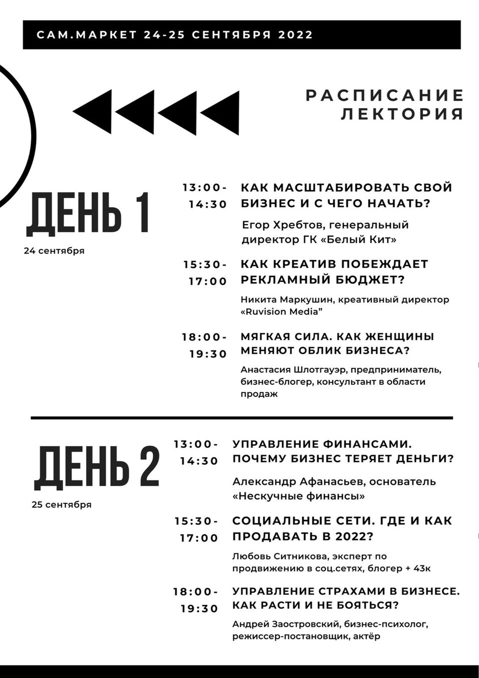 Челябинцев приглашают на «Сам.Маркет» в эти выходные 1 Челябинцев приглашают на «Сам.Маркет» в эти выходные 1