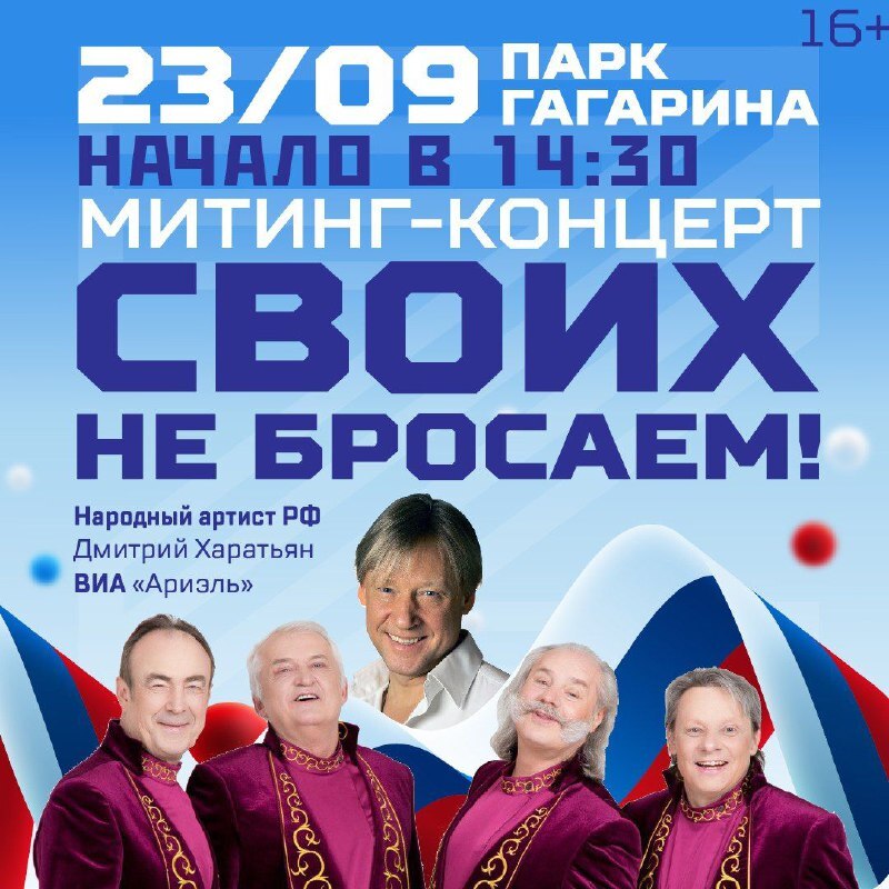 В Челябинске пройдёт концерт «Своих не бросаем». Схема ограничения движения 1 В Челябинске пройдёт концерт «Своих не бросаем». Схема ограничения движения 1