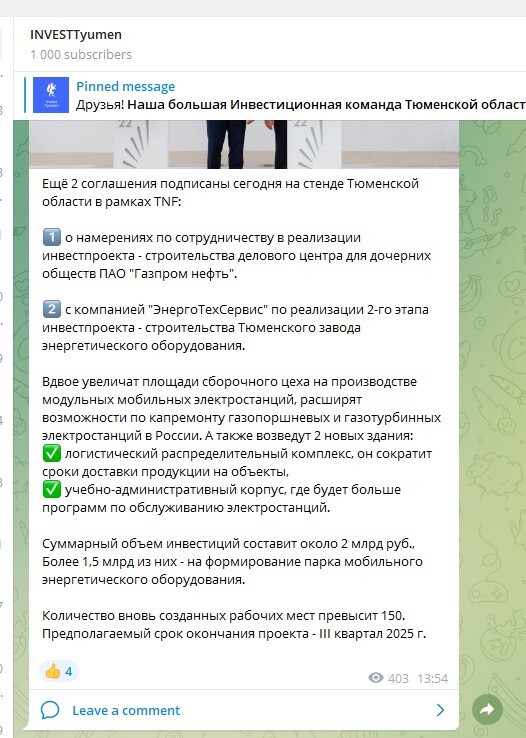 Канал департамента инвестполитики Канал департамента инвестполитики