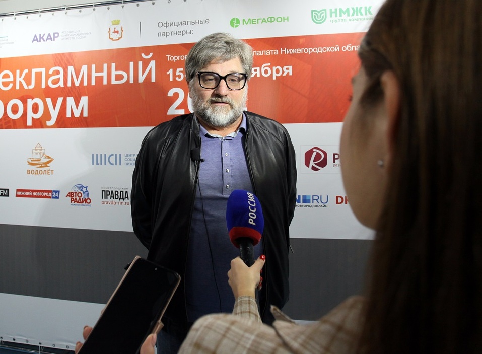 XXII Рекламный форум собрал экспертов отрасли на площадке ТПП Нижегородской области

 2
