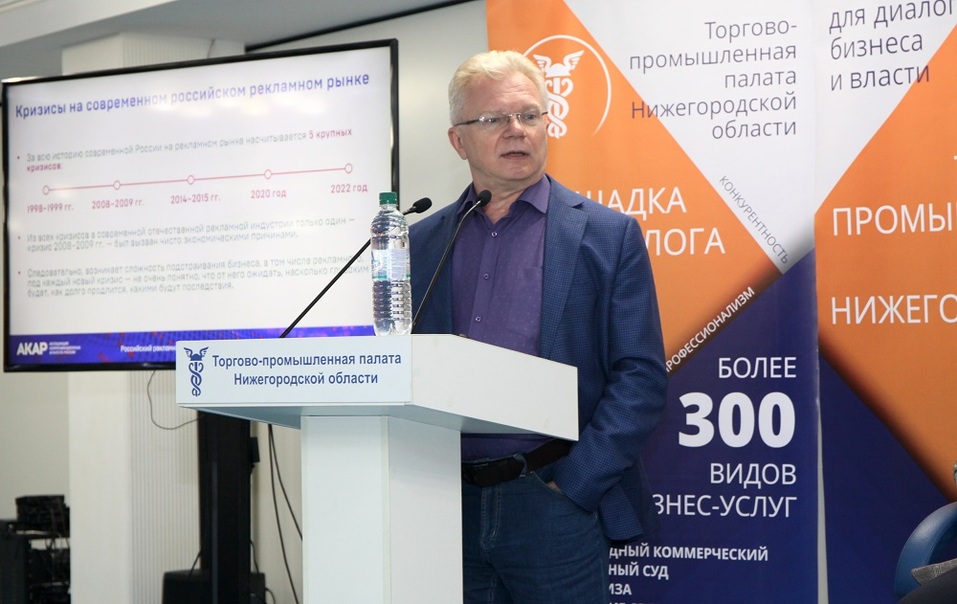 XXII Рекламный форум собрал экспертов отрасли на площадке ТПП Нижегородской области
4 XXII Рекламный форум собрал экспертов отрасли на площадке ТПП Нижегородской области
4