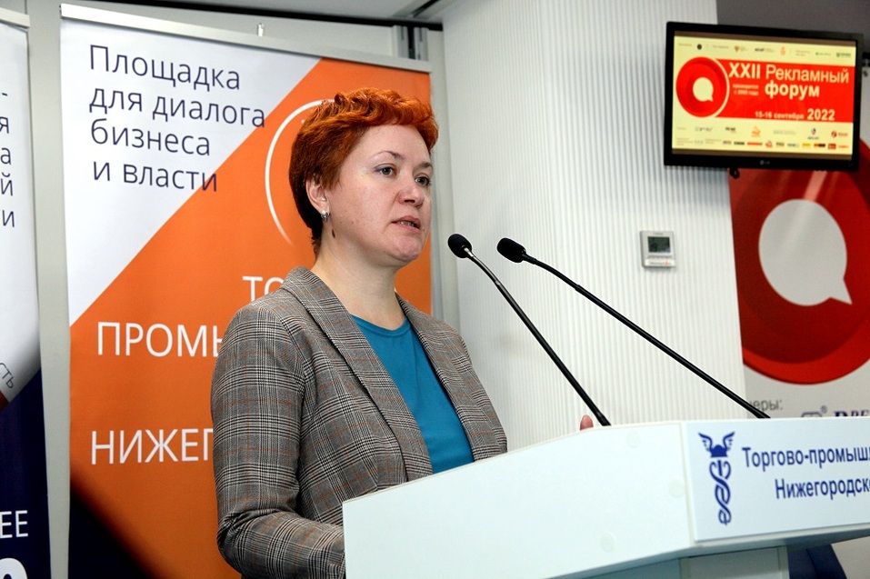 XXII Рекламный форум собрал экспертов отрасли на площадке ТПП Нижегородской области

 5
