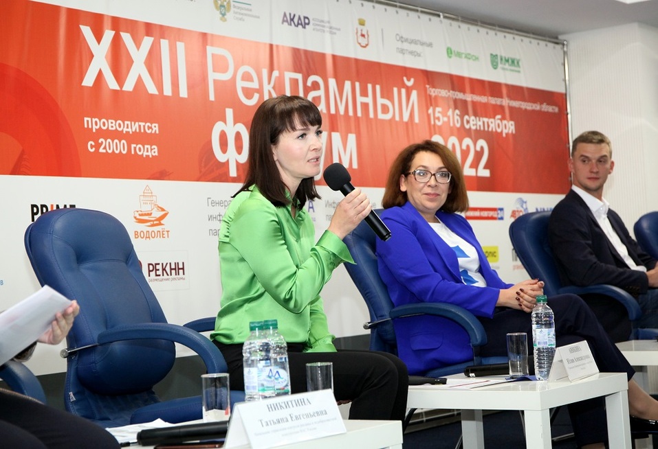 XXII Рекламный форум собрал экспертов отрасли на площадке ТПП Нижегородской области

 6