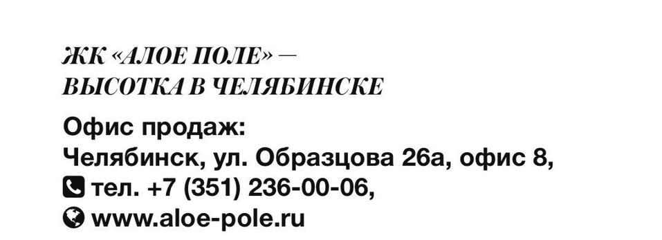 10 причин купить квартиру в ЖК «Алое поле» 5 10 причин купить квартиру в ЖК «Алое поле» 5