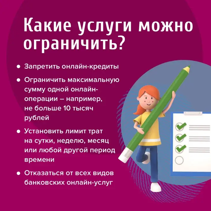 Как и зачем запрещать онлайн-операции по картам? Инфографика 2 Как и зачем запрещать онлайн-операции по картам? Инфографика 2