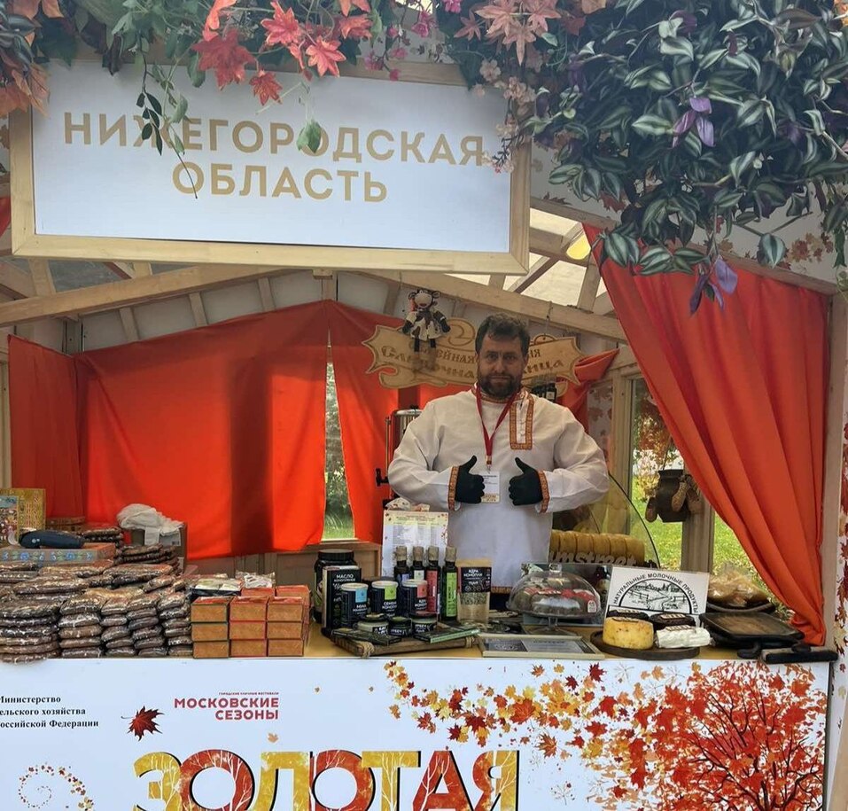 Сыр, паштет, масло. Нижегородские производители представили продукцию на «Золотой осени» 1 Сыр, паштет, масло. Нижегородские производители представили продукцию на «Золотой осени» 1