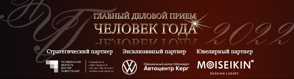 «Человек года»: кто попал в шорт-лист в номинации «Промышленность»? 6 «Человек года»: кто попал в шорт-лист в номинации «Промышленность»? 6