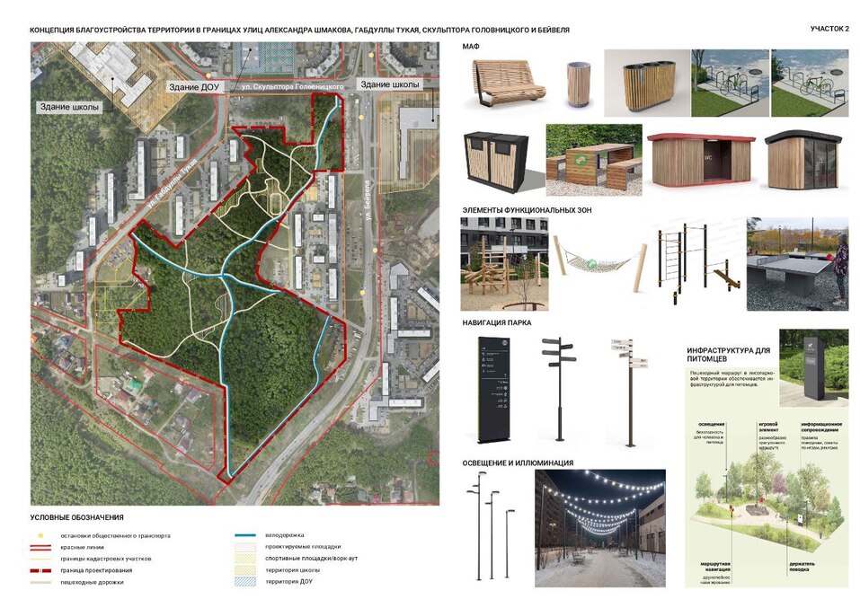 Наталья Котова поручила благоустроить в «Парковом» две березовых рощи 1 Наталья Котова поручила благоустроить в «Парковом» две березовых рощи 1